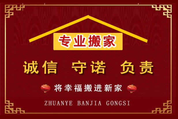 历城搬家电话