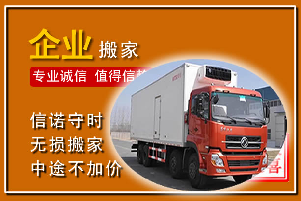 历城工厂单位搬迁