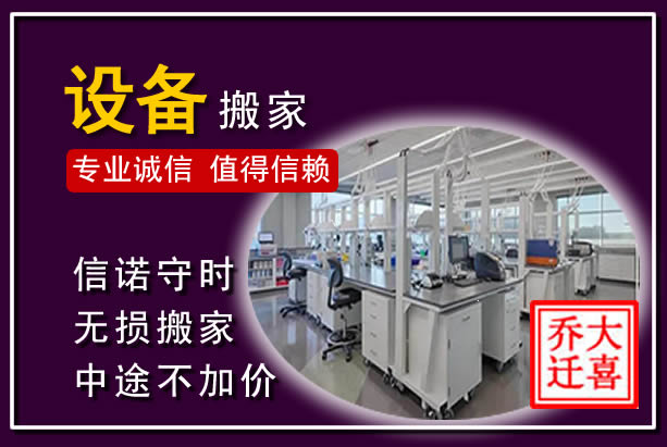 历城仪器设备搬运